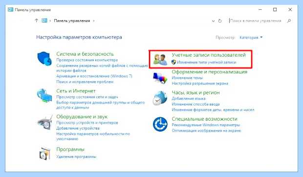 Windows 10 отключить ввод пароля
