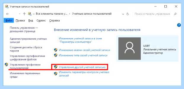 Windows 10 отключить ввод пароля