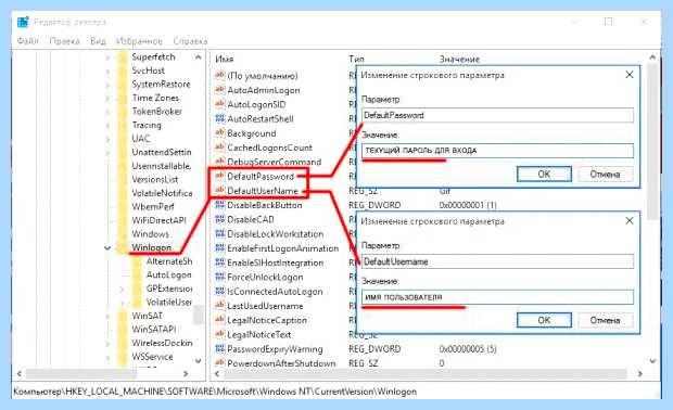 Windows 10 отключить ввод пароля