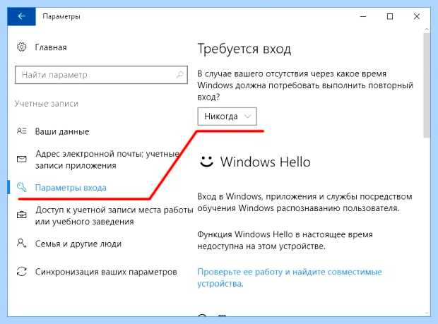 Windows 10 отключить ввод пароля