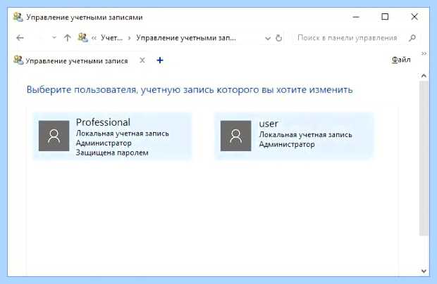 Windows 10 отключить ввод пароля