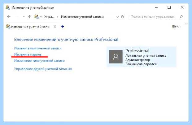 Windows 10 отключить ввод пароля