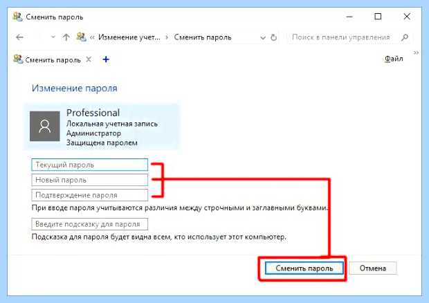Windows 10 отключить ввод пароля