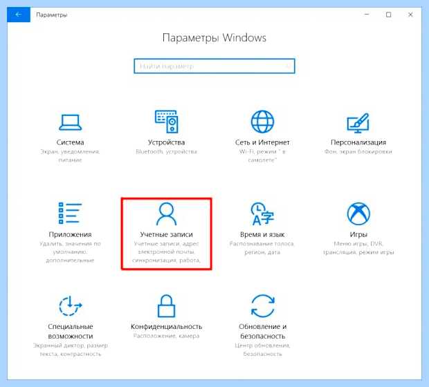 Windows 10 отключить ввод пароля
