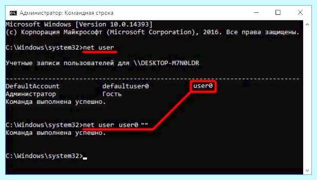 Windows 10 отключить ввод пароля