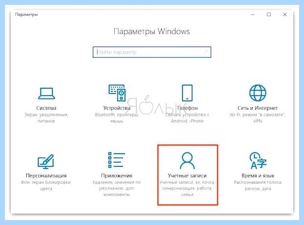 Windows 10 отключить ввод пароля