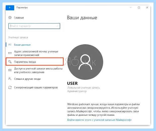 Windows 10 отключить ввод пароля