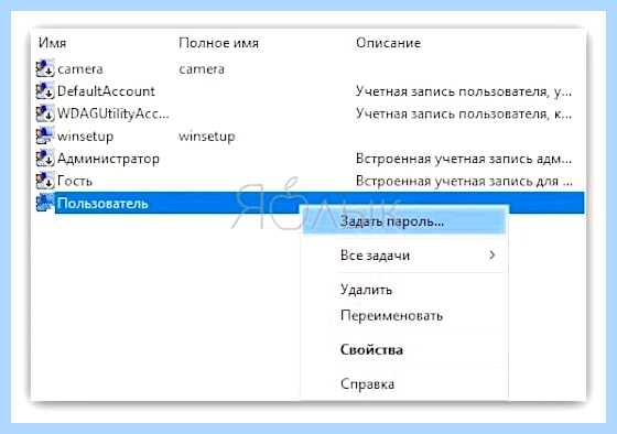 Windows 10 отключить ввод пароля
