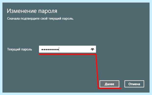 Windows 10 отключить ввод пароля