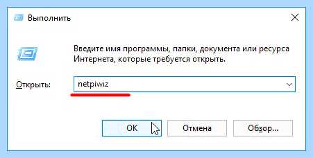 Windows 10 отключить ввод пароля