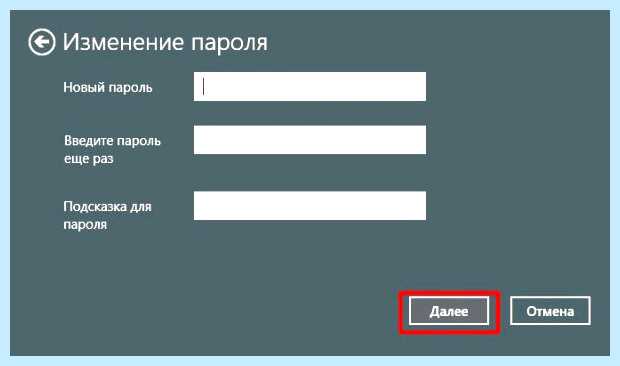 Windows 10 отключить ввод пароля