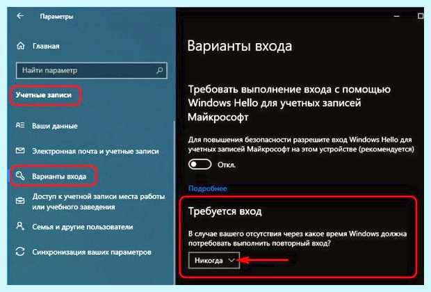 Windows 10 отменить пароль (windows, отменить, пароль, входе систему) Windows 10 отменить пароль