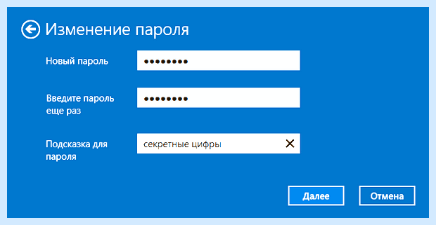 Windows 10 отменить пароль (windows, отменить, пароль, входе систему) Windows 10 отменить пароль