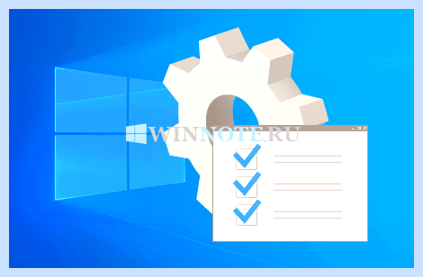 Windows 10 панель управления
