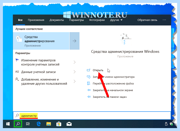 Windows 10 панель управления