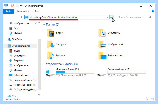 Windows 10 панель управления