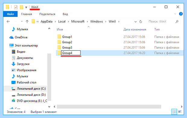 Windows 10 панель управления