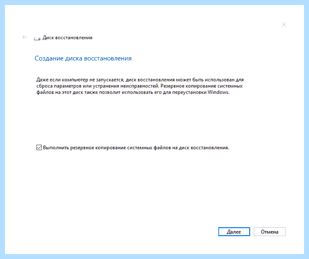 Windows 10 панель управления