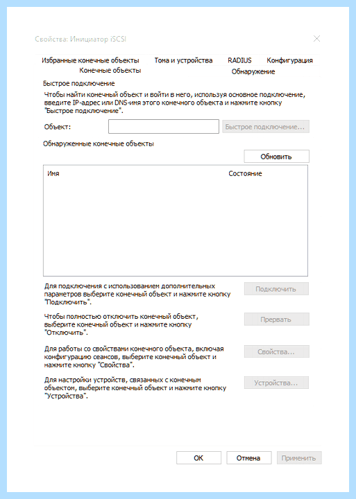 Windows 10 панель управления