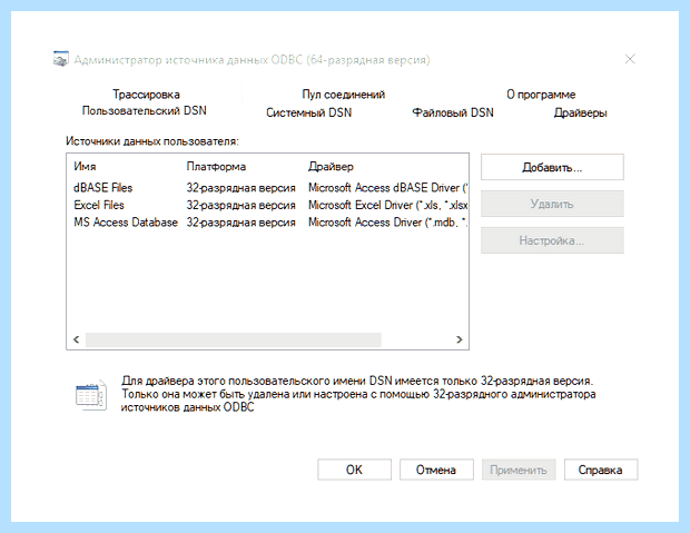 Windows 10 панель управления