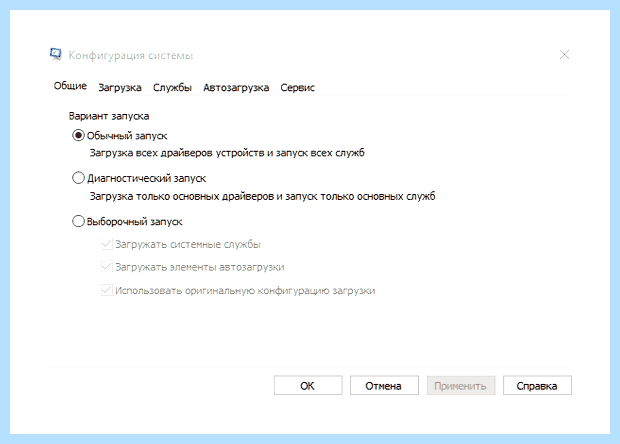 Windows 10 панель управления