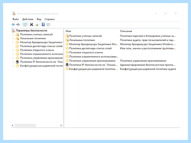 Windows 10 панель управления