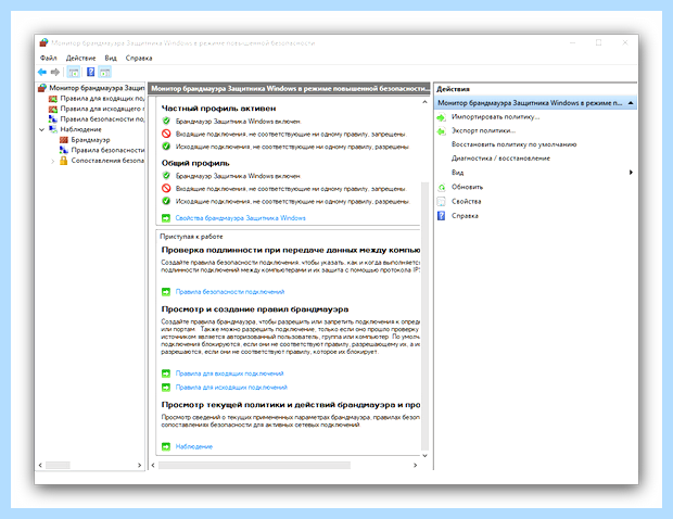 Windows 10 панель управления