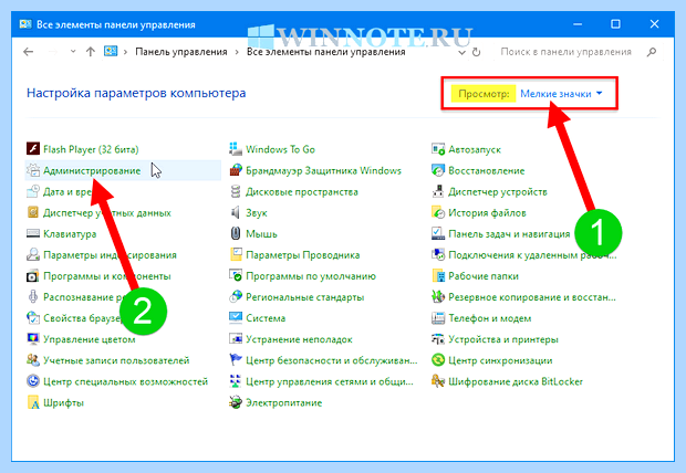 Windows 10 панель управления