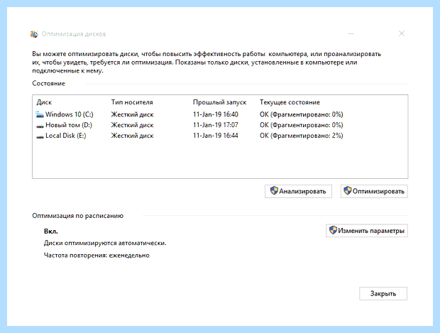 Windows 10 панель управления