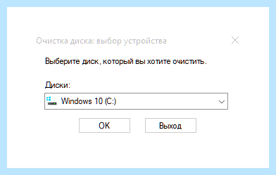 Windows 10 панель управления