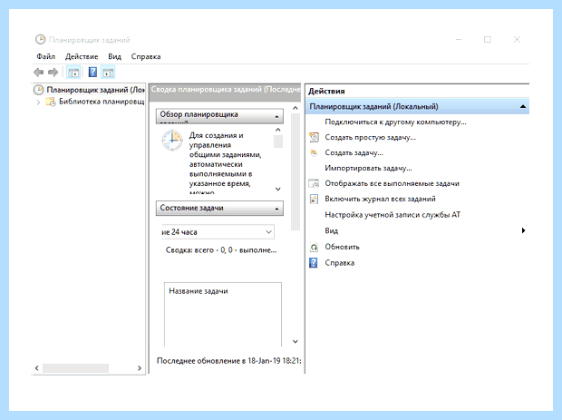 Windows 10 панель управления