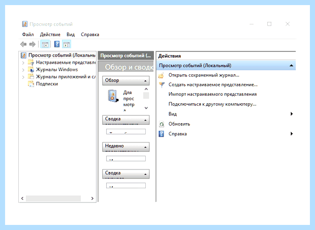 Windows 10 панель управления