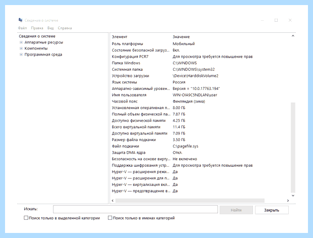 Windows 10 панель управления