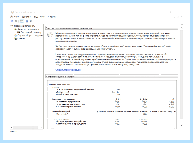 Windows 10 панель управления