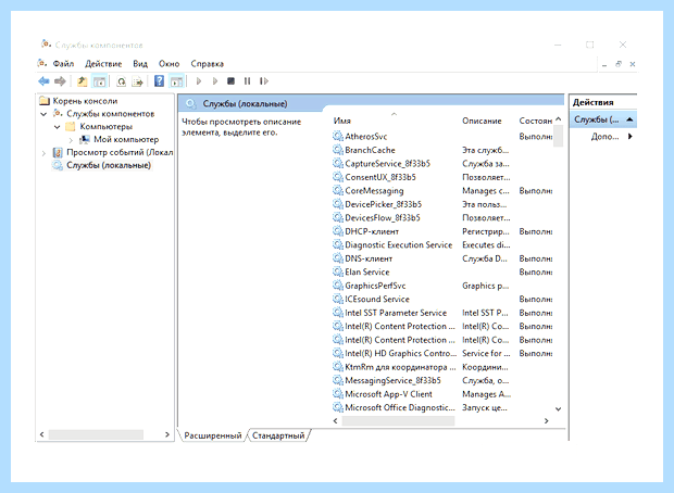 Windows 10 панель управления