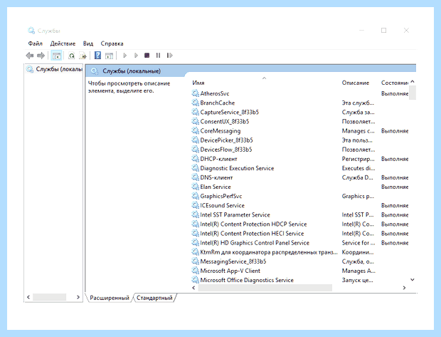 Windows 10 панель управления