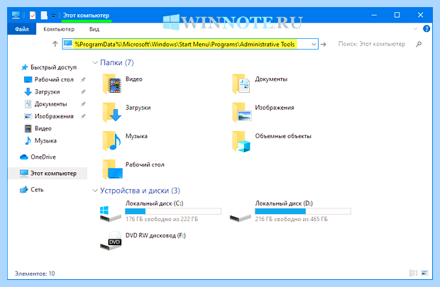 Windows 10 панель управления