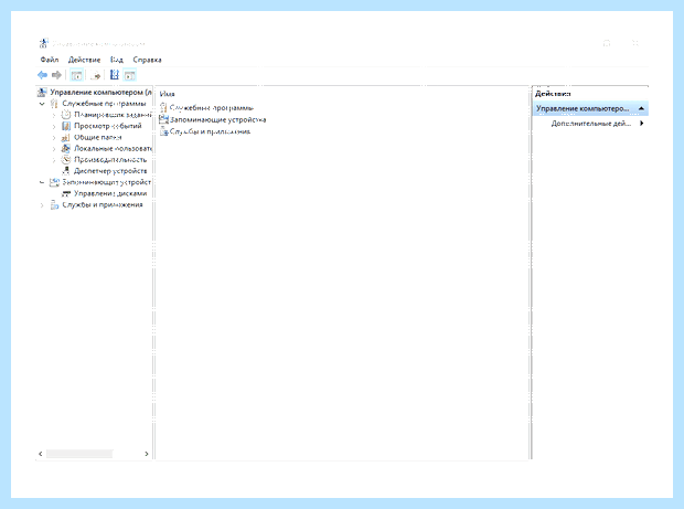 Windows 10 панель управления