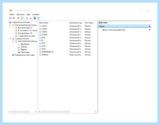 Windows 10 панель управления