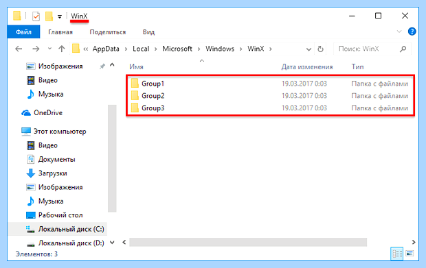 Windows 10 панель управления