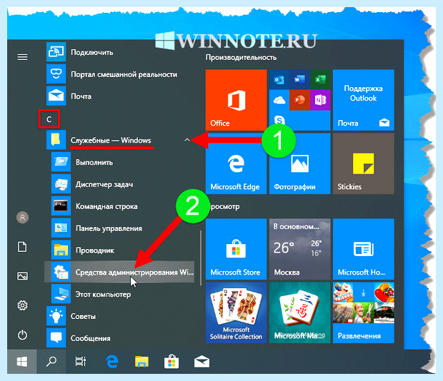 Windows 10 панель управления