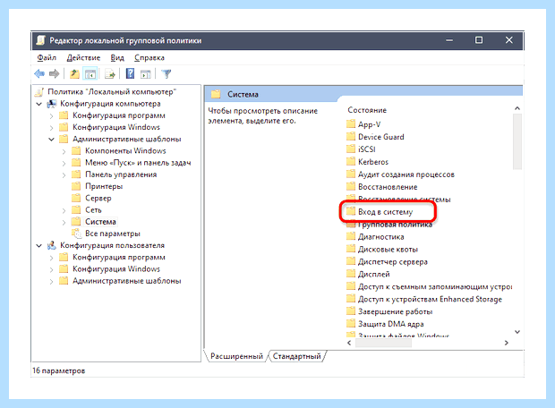 Windows 10 папка автозагрузка (windows, папка, автозагрузка, Microsoft Windows) Windows 10 папка автозагрузка