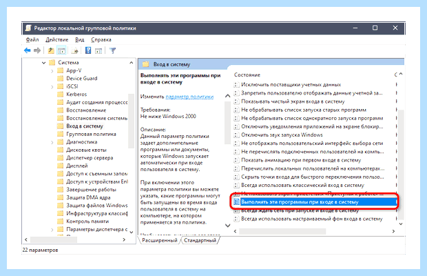 Windows 10 папка автозагрузка (windows, папка, автозагрузка, Microsoft Windows) Windows 10 папка автозагрузка