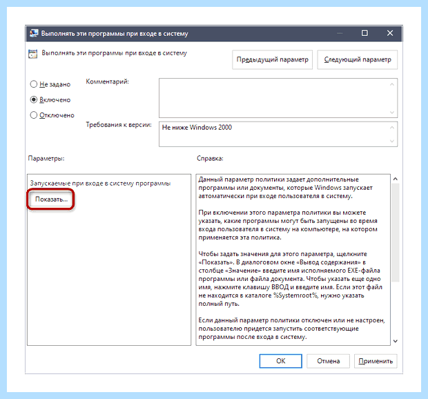 Windows 10 папка автозагрузка (windows, папка, автозагрузка, Microsoft Windows) Windows 10 папка автозагрузка