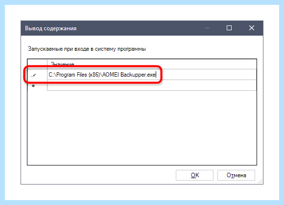 Windows 10 папка автозагрузка (windows, папка, автозагрузка, Microsoft Windows) Windows 10 папка автозагрузка
