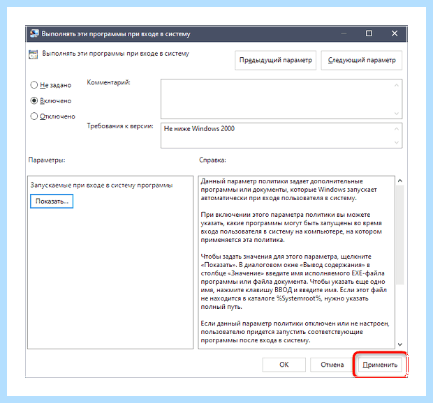 Windows 10 папка автозагрузка (windows, папка, автозагрузка, Microsoft Windows) Windows 10 папка автозагрузка