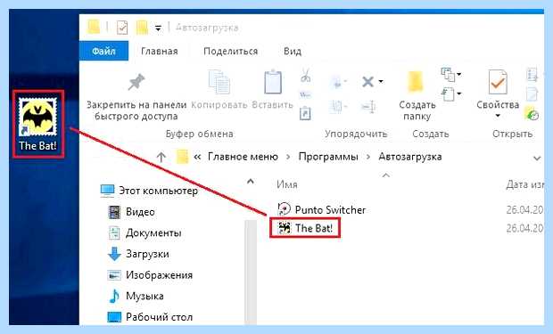 Windows 10 папка автозагрузка (windows, папка, автозагрузка, Microsoft Windows) Windows 10 папка автозагрузка