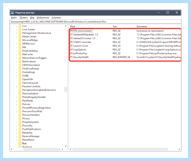 Windows 10 папка автозагрузка