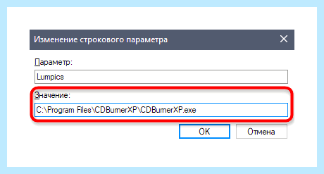Windows 10 папка автозагрузка