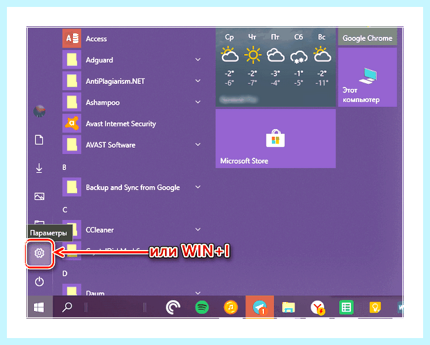 Windows 10 папка автозагрузки (windows, папка, автозагрузки, Windows Windows) Windows 10 папка автозагрузки